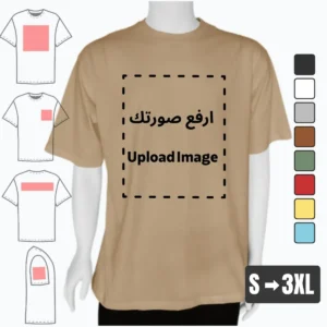 تيشيرت اوفرسايز - طباعة او تطريز حسب الطلب (الوان و اماكن متعددة)