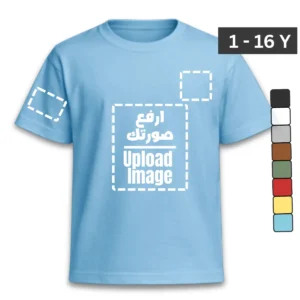 تيشيرت أطفال - طباعة او تطريز حسب الطلب (الوان و اماكن متعددة)