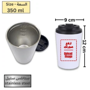 Specifications of a V-Shape Travel Mug 350ml - Print on Demand