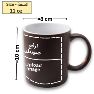 كوب سحري سيراميك للطباعة حسب الطلب