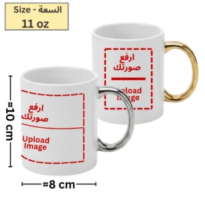 مواصفات كوب سيراميك - طباعة حسب الطلب