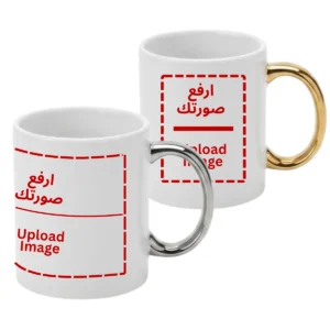 كوب سيراميك متوفر بيد فضية اللون أو ذهبية اللون طباعة حسب الطلب