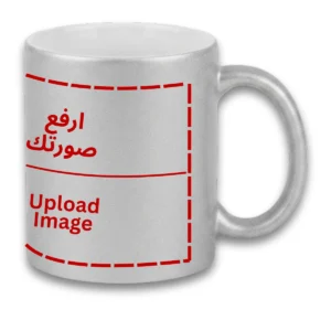 كوب سيراميك فضي مخصص - طباعة حسب الطلب