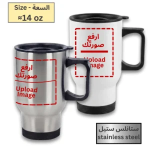 كوب سفر حراري ستانلس ستيل مخصص - طباعة حسب الطلب بالألوان