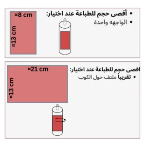 منطقة الطباعة حسب الطلب كوب سفر اسطواني ٤٥٠ مل