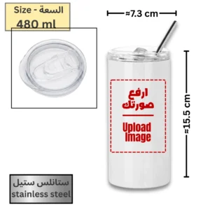 مواصفات كوب سفر ٤٥٠ مل شكل اسطواني - طباعة حسب الطلب