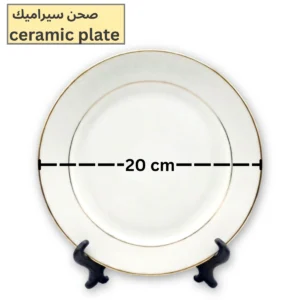 صحن سيراميك ابيض مذهب الأطراف مخصص بالطباعة حسب الطلب