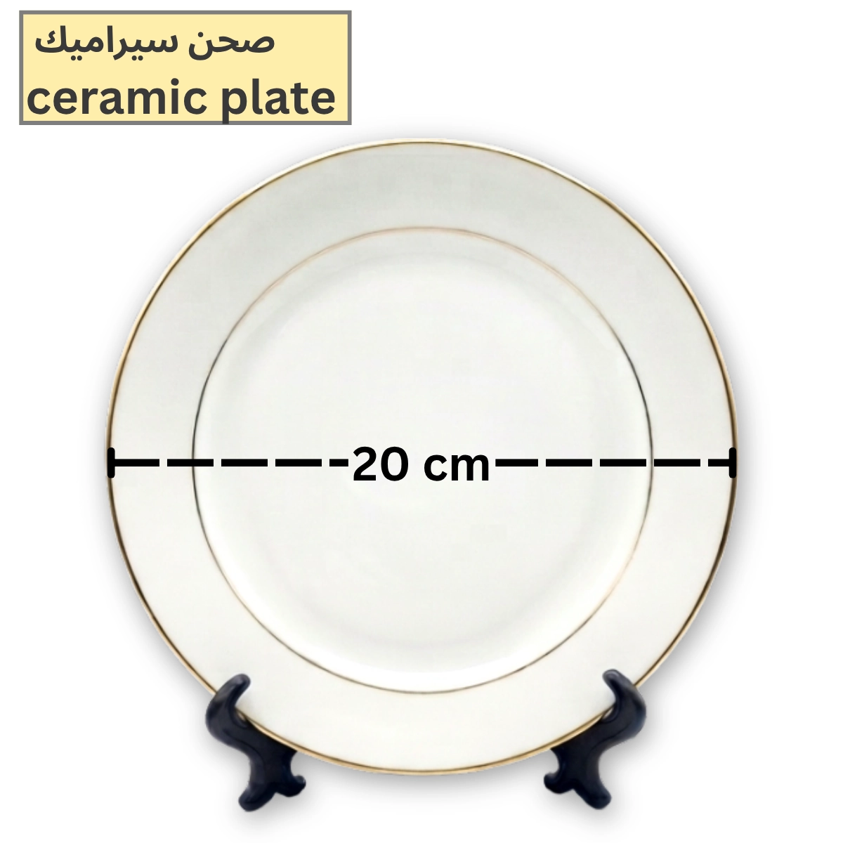 صحن سيراميك ابيض مذهب الأطراف مخصص بالطباعة حسب الطلب