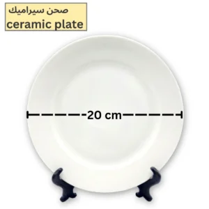 صحن سيراميك ابيض مخصص بالطباعة حسب الطلب